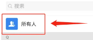 微信怎么艾特所有人，微信怎么艾特@全体成员