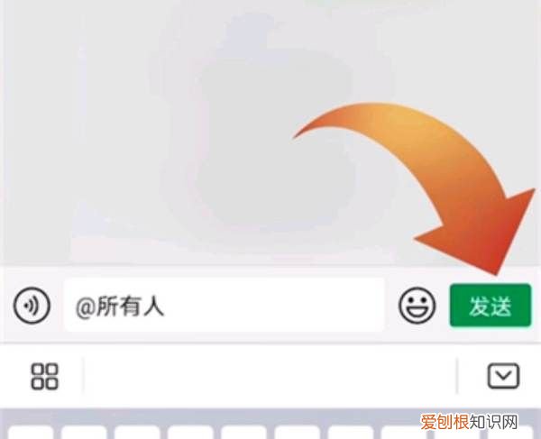 微信怎么艾特所有人，微信怎么艾特@全体成员