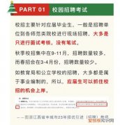 西南政法大学怎么样，政法机关校招是什么编制