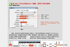 PS中的出血线怎样使设置