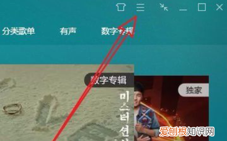 QQ音乐怎么自动播放歌曲，qq音乐怎么不让别人登录