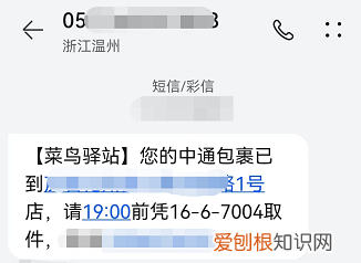 菜鸟驿站快递柜如何取件，收到外地菜鸟驿站取货短信