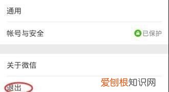 微信如何设置在线状态，怎么让微信的状态一直保持接收状态