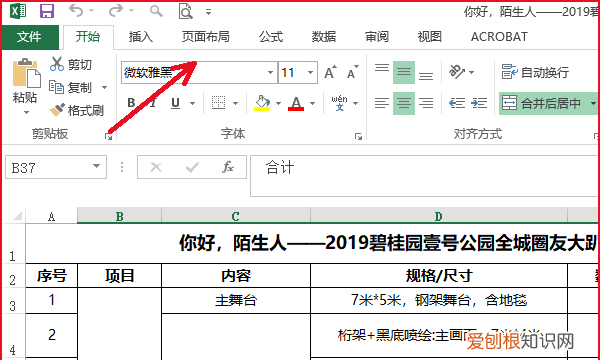 excel如何调整打印线，怎样调整excel打印区域大小