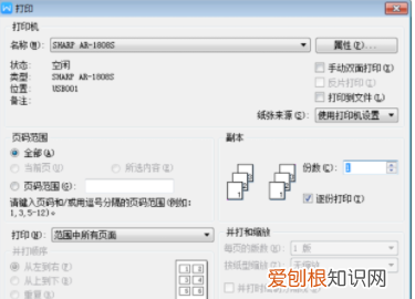 AI如何将a3变成a4，a3试卷怎么用a4纸打印