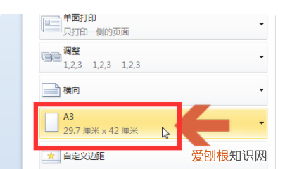 AI如何将a3变成a4，a3试卷怎么用a4纸打印