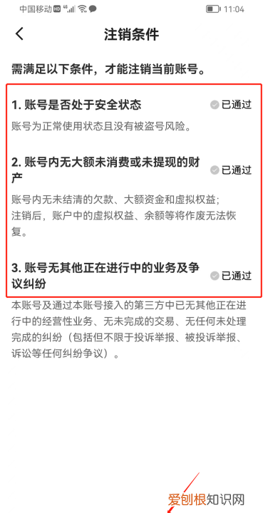 快手怎么才能注销，怎样彻底注销快手号教程