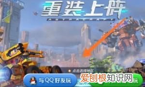 重装上阵怎么切换账号,重装上阵,华为手机怎么切换,登录