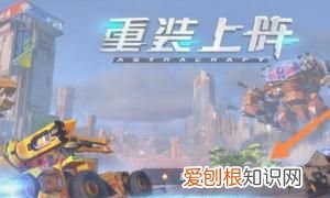 重装上阵怎么切换账号,重装上阵,华为手机怎么切换,登录