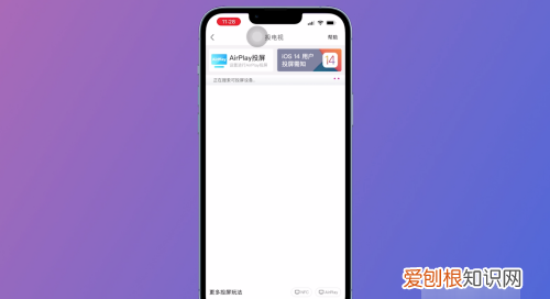 优酷要怎样才能投屏，优酷可以投屏到电视上收费吗