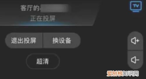 优酷要怎样才能投屏，优酷可以投屏到电视上收费吗