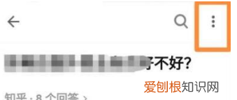 手机知乎怎么删除回答,知乎怎么删除自己的匿名回答问题