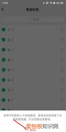 微信怎样删除所有标签，微信朋友圈的内容如何删除掉
