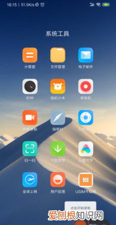 录屏怎么录内部声音，录屏时怎样录制手机内部声音呢