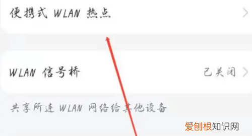 手机开热点怎么开，手机怎么开wifi热点给电脑
