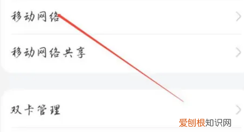 手机开热点怎么开，手机怎么开wifi热点给电脑