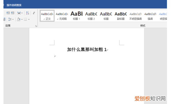 如何改word文档的页码，Word如何从当前页设置页码