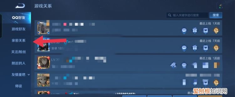王者荣耀要怎样才能建立亲密关系