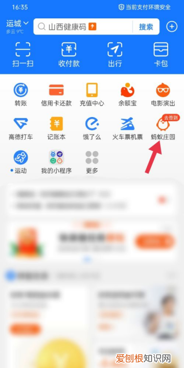 蚂蚁庄园上怎么才能领饲料，蚂蚁庄园怎么领取好友送的饲料