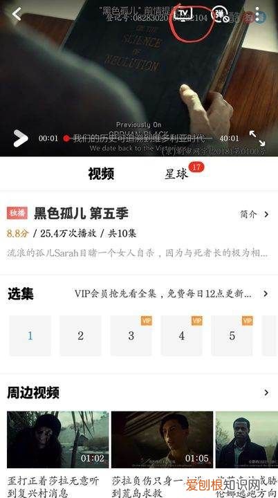 优酷应该如何投屏,手机里的优酷怎么转到电视里播放视频