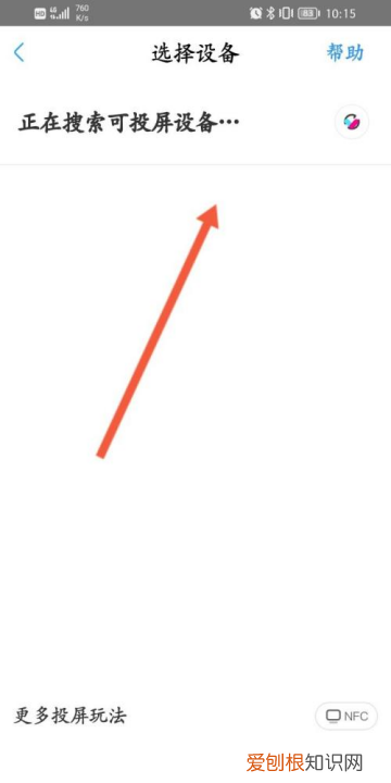 优酷应该如何投屏，手机里的优酷怎么转到电视里播放视频