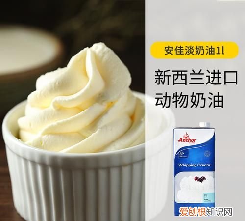 稀奶油是淡奶油吗，稀奶油和淡奶油味道有什么区别