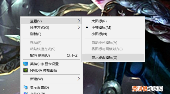笔记本电脑桌面图标不见如何恢复