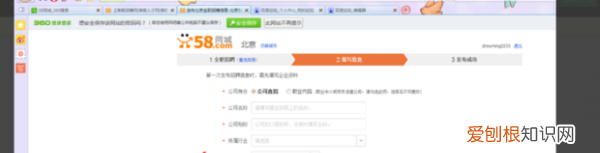 怎样在58同城发布信息，58同城怎么才能发布信息