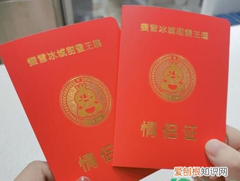 情侣证怎么制作,蜜雪冰城情侣证电子版怎么领