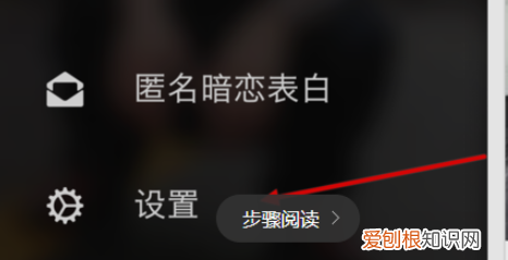 探探怎么设置直播间入场消息，探探新消息要打开后才能看见吗