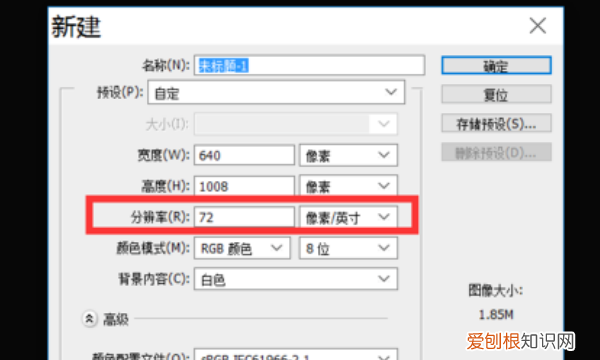 ps分辨率咋调节，ps怎么改分辩率