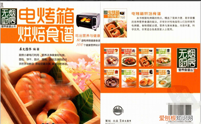 电烤箱食谱有哪些