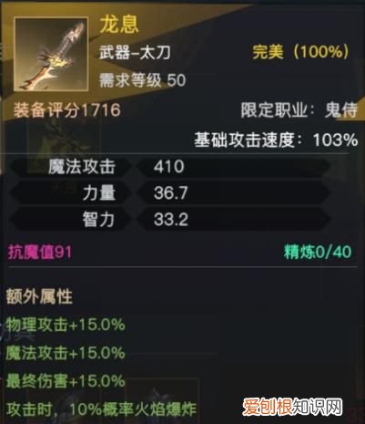 荣耀全明星抗魔值怎么提升，DNF抗魔值有什么用怎么提升抗魔值