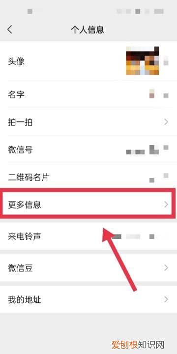 如何修改微信个性签名，微信朋友圈的个性签名如何更改