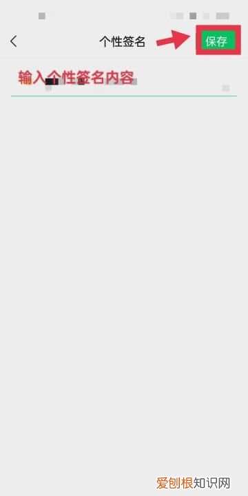 如何修改微信个性签名，微信朋友圈的个性签名如何更改