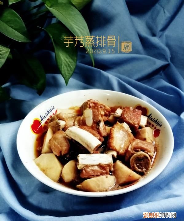 芋头排骨的做法，芋头蒸排骨怎么做