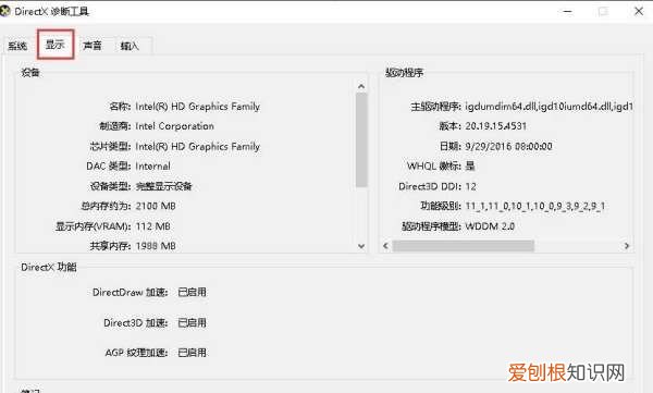 电脑型号怎么查看,应该如何查看电脑型号