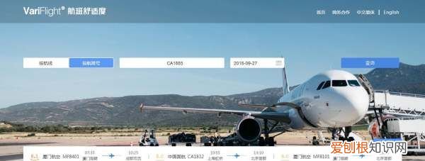 怎么看飞机上有没有餐，如何查看所定航班是否有餐食信息