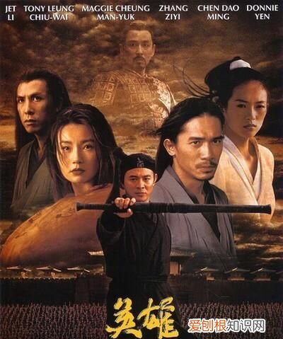 印度电影英雄赞曲原型,如何评价张艺谋电影《英雄》