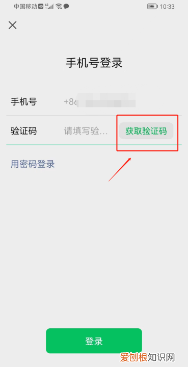 微信有哪些登陆方式,微信怎么分身两个微信怎么登录
