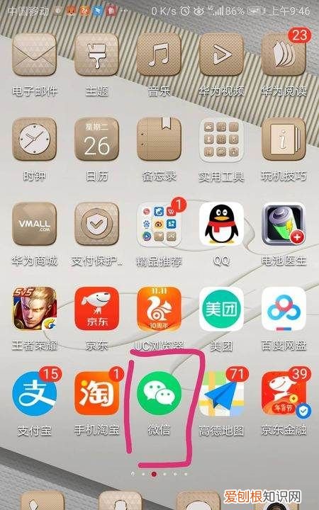 微信有哪些登陆方式，微信怎么分身两个微信怎么登录