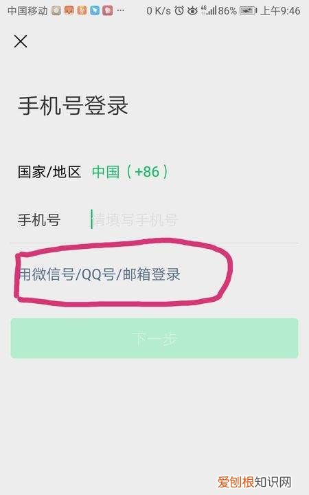 微信有哪些登陆方式，微信怎么分身两个微信怎么登录
