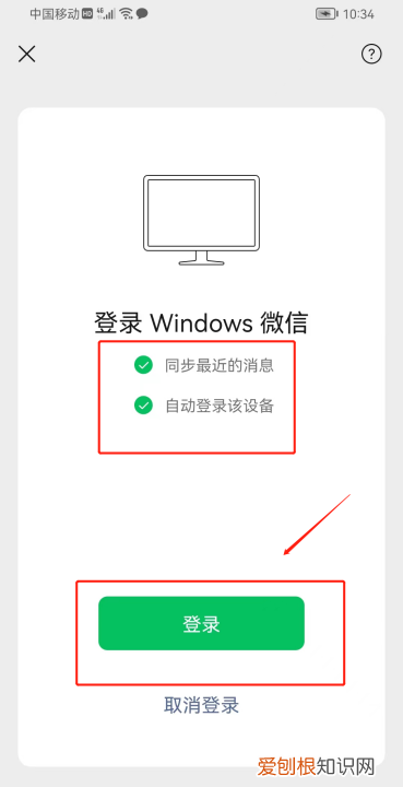 微信有哪些登陆方式,微信怎么分身两个微信怎么登录