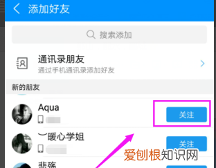 酷狗音乐怎样加好友，酷狗音乐应该如何加好友