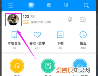 酷狗音乐怎样加好友，酷狗音乐应该如何加好友