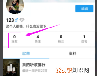 酷狗音乐怎样加好友，酷狗音乐应该如何加好友