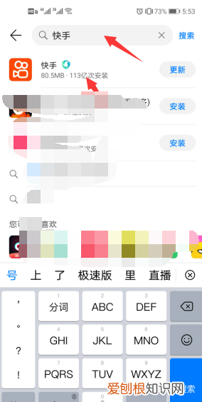 快手怎么找直播，快手怎么看别人直播回放