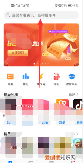 快手怎么找直播，快手怎么看别人直播回放