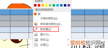 ppt如何吸取颜色填充，PPT要怎样才能使用取色器