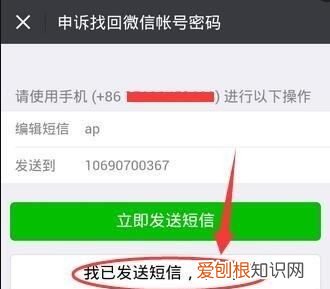 微信密码忘记怎么办怎么找回